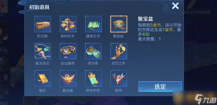 《王者荣耀》机关百炼3-1详细过关教学，英雄选择攻略