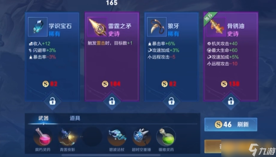 《王者荣耀》机关百炼2-3快速通关攻略，角色选择推荐