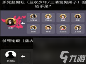 <a id='link_pop' class='keyword-tag' href='https://www.9game.cn/bbdzt/'>百变大侦探</a>江湖传闻秘药攻略