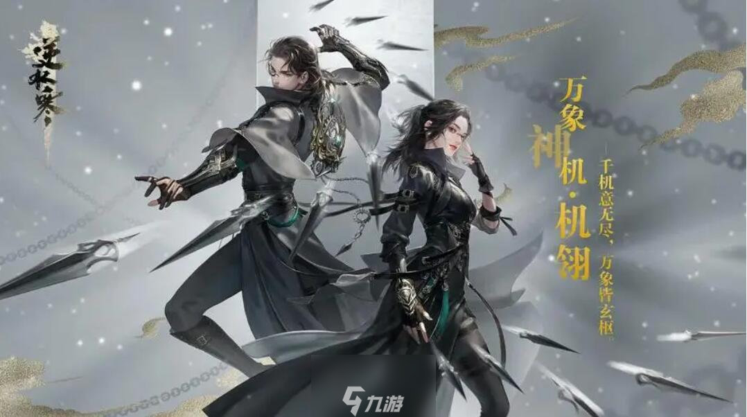 逆水寒手游归隐江湖成就怎么玩-归隐江湖成就任务攻略