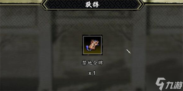 逸剑风云决武当禁地怎么进去