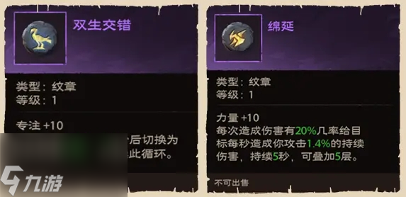 塔瑞斯世界游侠纹章怎么选