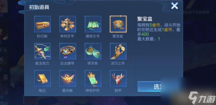 《王者荣耀》机关百炼3-1详细过关教学 英雄选择攻略
