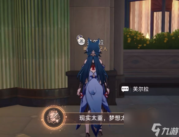 崩壞星穹鐵道現實太重夢想太輕成就攻略