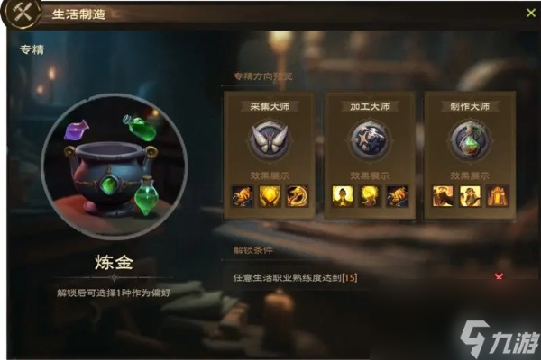 塔瑞斯世界生活技能与钓鱼玩法介绍