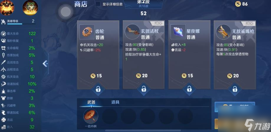 《王者荣耀》机关百炼3-1详细过关教学 英雄选择攻略