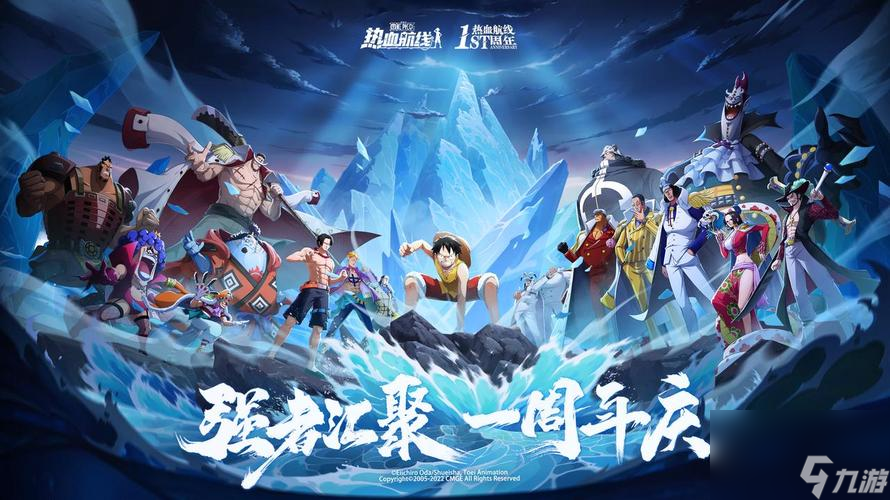 《以航海王热血航线竞技场，揭秘最强角色》（综合实力的角色）