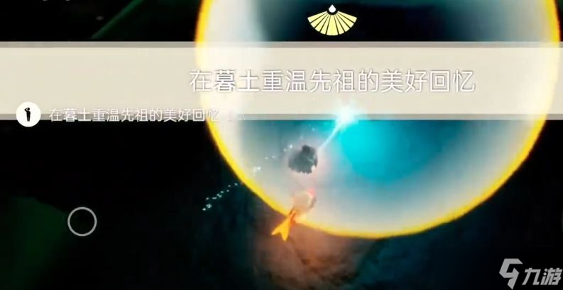光遇3.23任务汇总