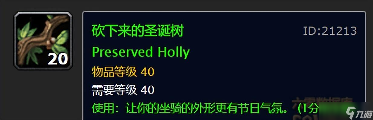 2023魔兽世界12月冬幕节活动详解（魔兽冬幕节任务一览）「必看」