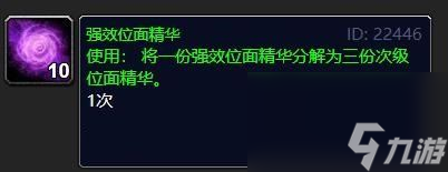 魔兽世界强效位面精华怎么获得-强效位面精华获取方法