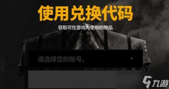 pubg榮都兌換碼在哪兌換