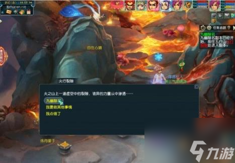 梦幻西游九幽除名副本过关攻略