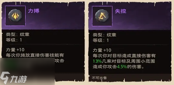 塔瑞斯世界游侠纹章怎么选