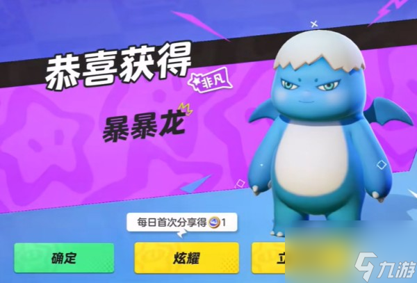 元梦之星暴暴龙保底多少能出