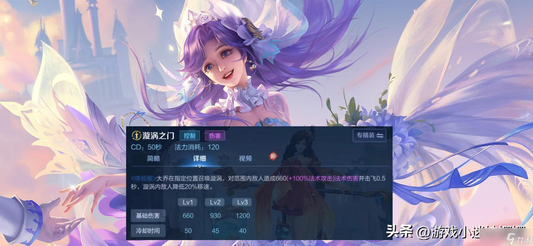 王者荣耀大乔连招技巧教学（王者荣耀大乔怎么玩比较厉害）「已采纳」