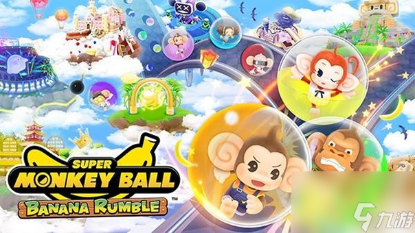 《超级猴子球 香蕉大乱斗》游戏模式及关卡介绍 丰富多彩的关卡