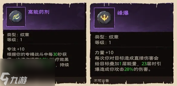 塔瑞斯世界游侠纹章怎么选
