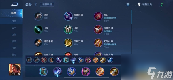 王者荣耀吕布的玩法技巧分享