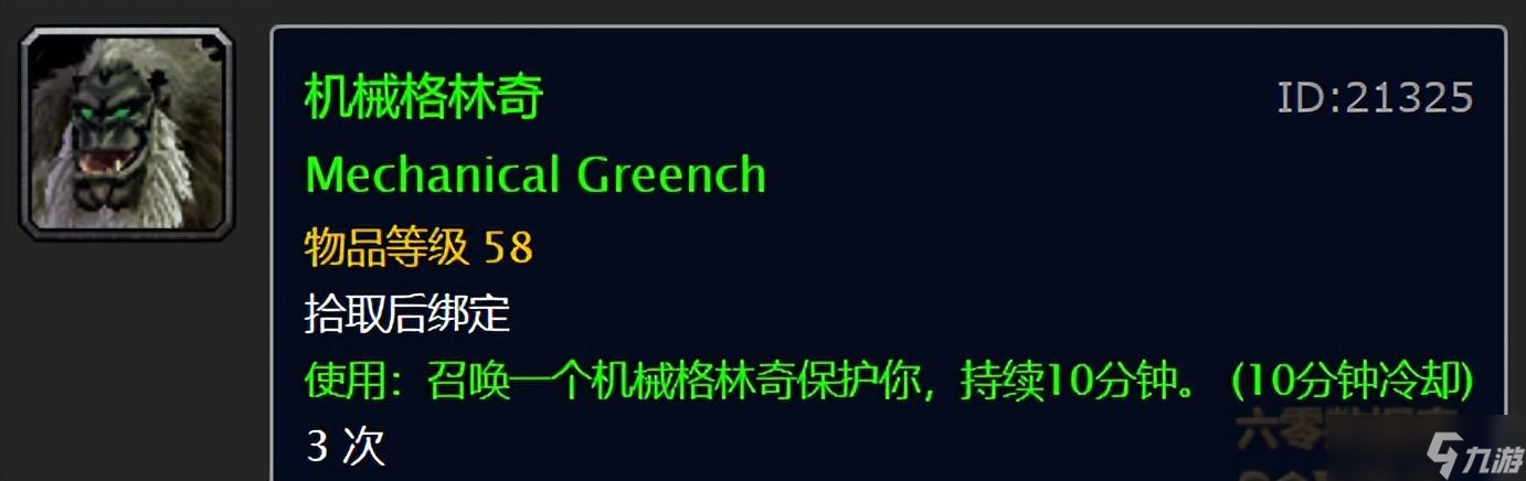 2023魔兽世界12月冬幕节活动详解（魔兽冬幕节任务一览）「必看」