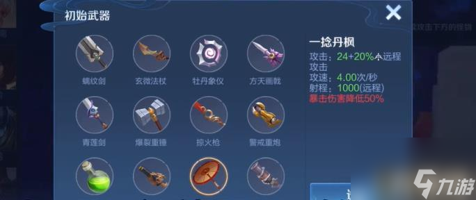 《王者荣耀》机关百炼3-1详细过关教学 英雄选择攻略