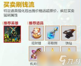 《王者荣耀》机关百炼攻略汇总，快速通关技巧推荐