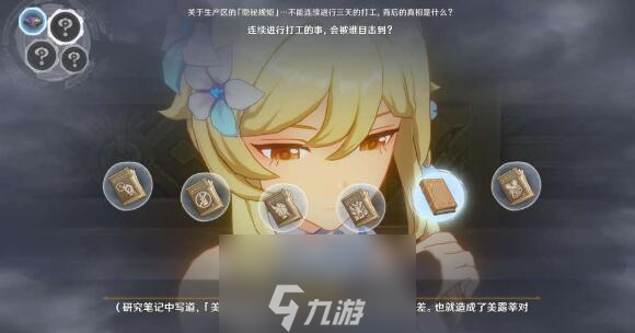 原神谕示胎动的终焉之刻任务怎么做-谕示胎动的终焉之刻任务攻略