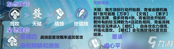 崩坏星穹铁道希露瓦培养攻略大全？崩坏星穹铁道攻略详解