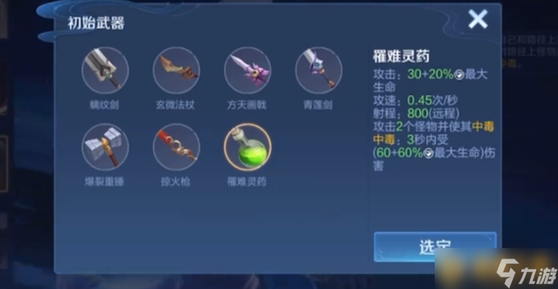 《王者荣耀》机关百炼2-3快速通关攻略，角色选择推荐