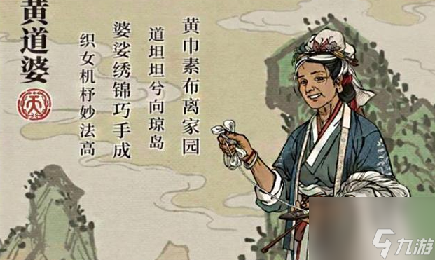 江南百景图黄道婆珍宝收集与搭配的方法及技巧