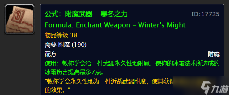 2023魔兽世界12月冬幕节活动详解（魔兽冬幕节任务一览）「必看」
