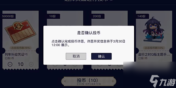 崩坏星穹铁道周年庆典之约活动攻略大全 周年庆典之约活动玩法分享