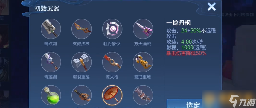 《王者荣耀》机关百炼3-1详细过关教学，英雄选择攻略