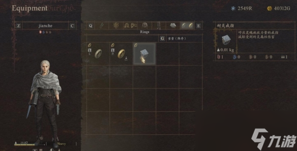 《龙之信条2》无名村落收集攻略
