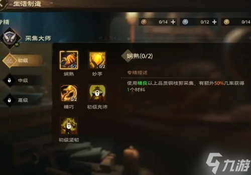 塔瑞斯世界生活技能与钓鱼玩法介绍