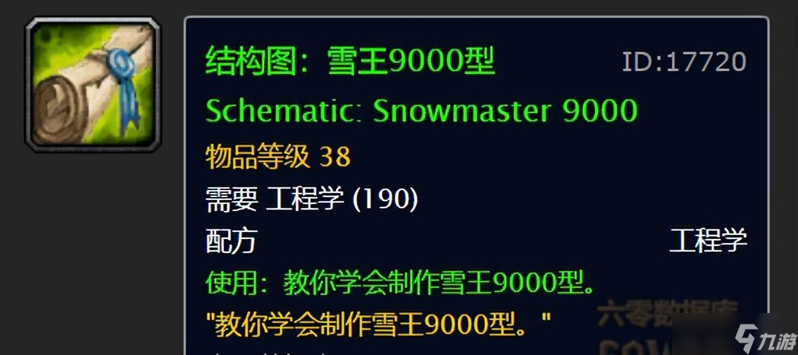 2023魔兽世界12月冬幕节活动详解（魔兽冬幕节任务一览）「必看」