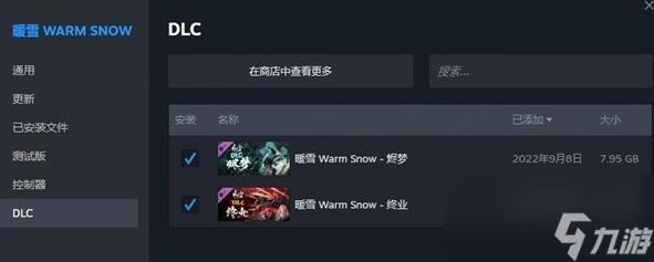 暖雪终业DLC怎么进-暖雪终业DLC进入方法