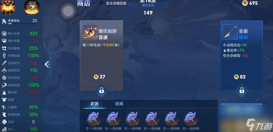 《王者荣耀》机关百炼3-1详细过关教学 英雄选择攻略
