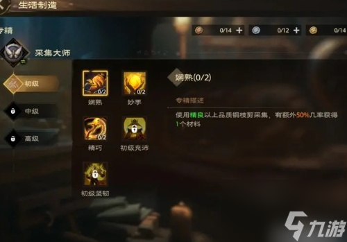 塔瑞斯世界生活技能与钓鱼玩法介绍