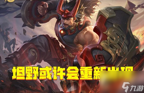 王者荣耀新赛季怒龙剑盾适合什么英雄 具体一览