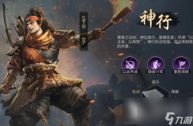 三国谋定天下武将怎么升级 三国谋定天下武将升级攻略