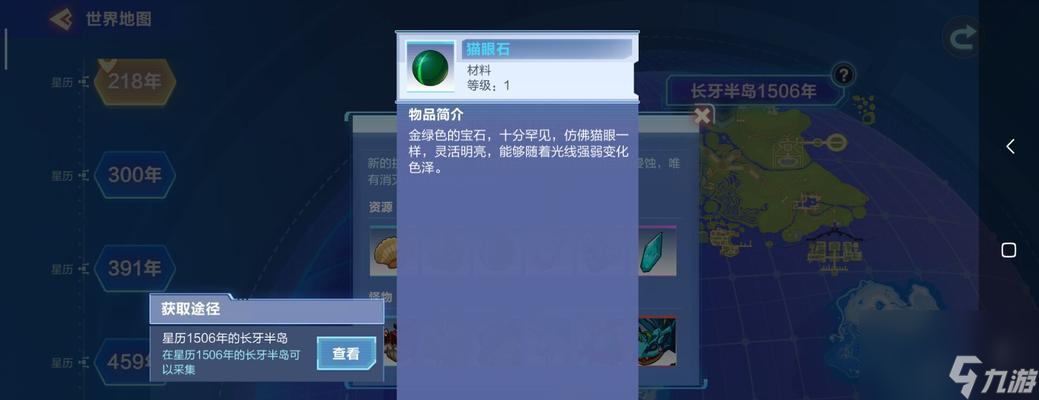 探秘起源（游戏《我的起源》中赤焰虾巢穴位置一览）