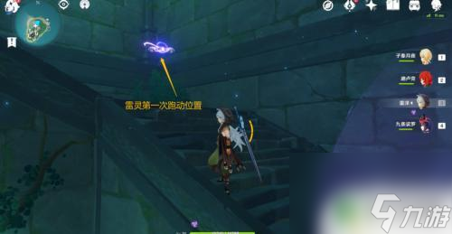 原神如何捕获雷灵 原神海祗岛水月池雷灵攻略