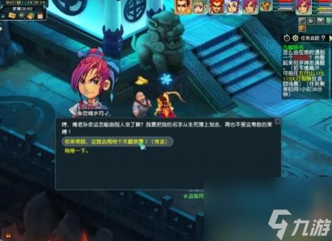 梦幻西游九幽除名副本过关攻略