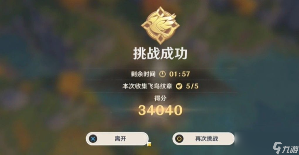 原神爆炸性飞行怎么做