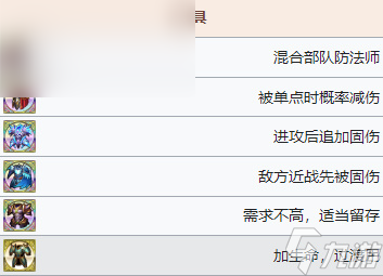 梦幻模拟战杰克船长值得培养吗