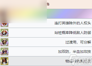 梦幻模拟战杰克船长值得培养吗