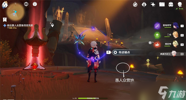 原神沙漠黃金夢鄉(xiāng)任務(wù)攻略第四彈