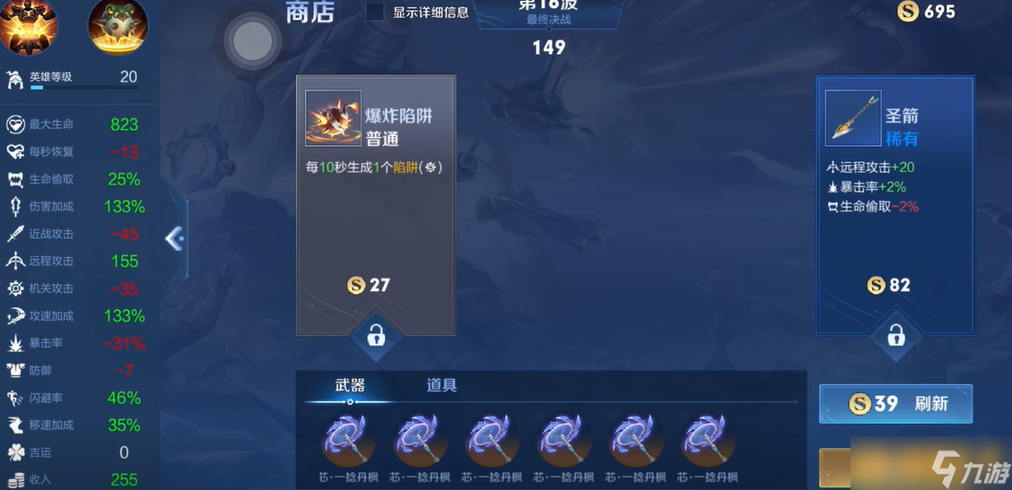 《王者荣耀》机关百炼3-1详细过关教学，英雄选择攻略