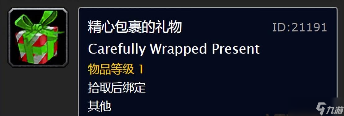 2023魔兽世界12月冬幕节活动详解（魔兽冬幕节任务一览）「必看」