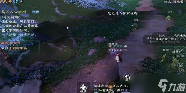逆水寒手游渡夢煥生遇怎么觸發